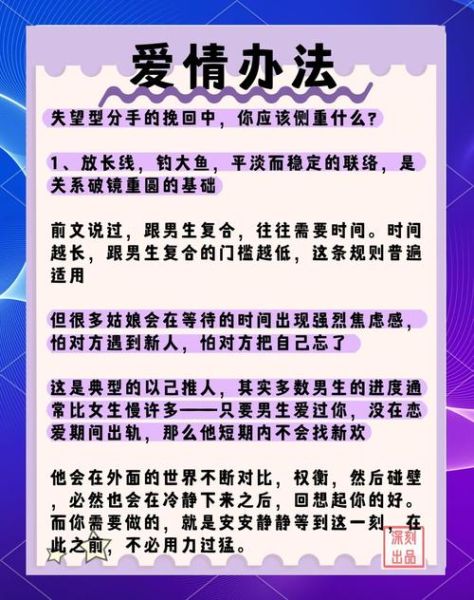 情感表达失败怎么办_如何挽回关系