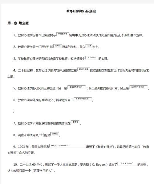教育心理学填空题怎么答_教育心理学填空题技巧