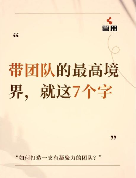 职场心理学_如何提升团队凝聚力