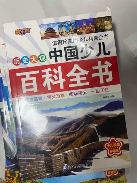 百科全书是阅读书吗_百科全书算不算阅读书