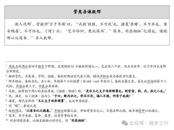 挟策读书是什么意思_挟策读书典故出处