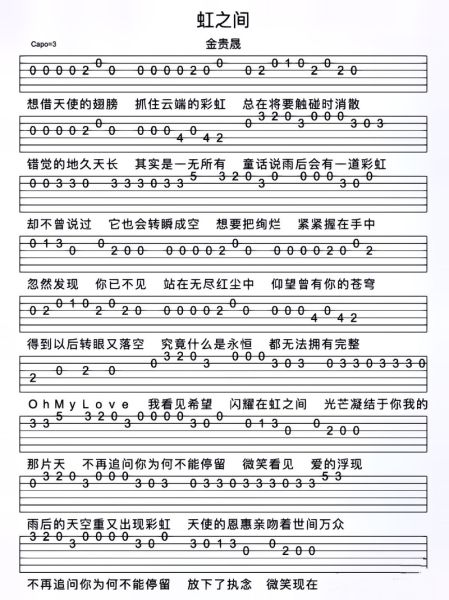 虹之间表达了什么情感_虹之间歌词深层含义