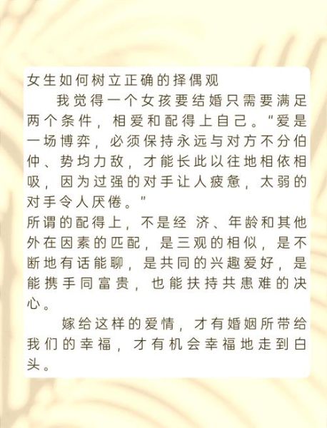 为什么女性择偶更看重资源_如何提升吸引力