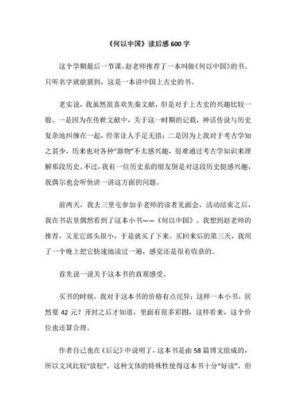 中国百科全书读书心得_如何高效阅读