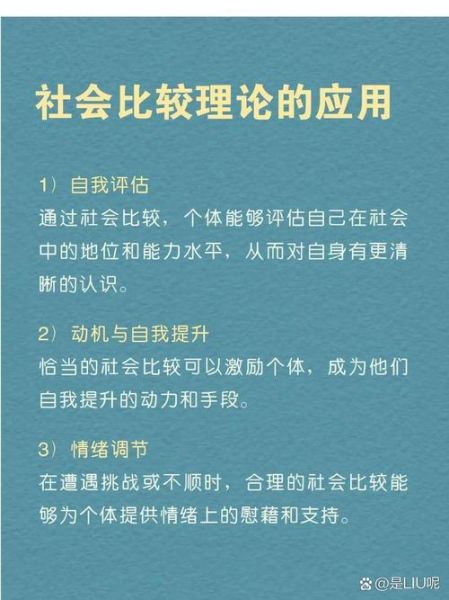 什么是社会心理学_如何运用迈尔斯理论提升SEO