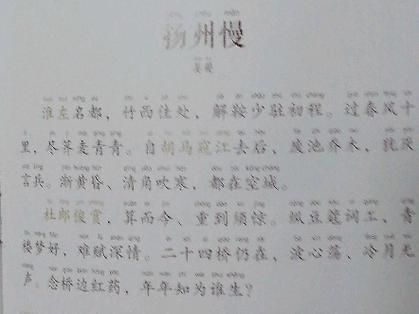 扬州慢表达的情感是什么_如何体会