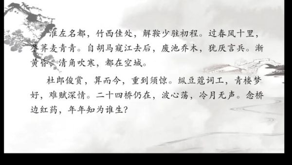 扬州慢表达的情感是什么_如何体会