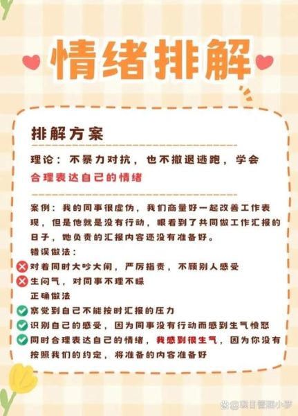 情绪调节技巧有哪些_情绪如何影响决策