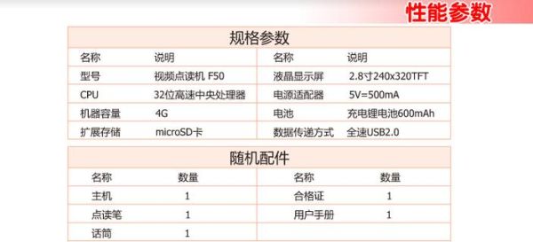 读书郎g550a怎么样_读书郎g550a参数配置