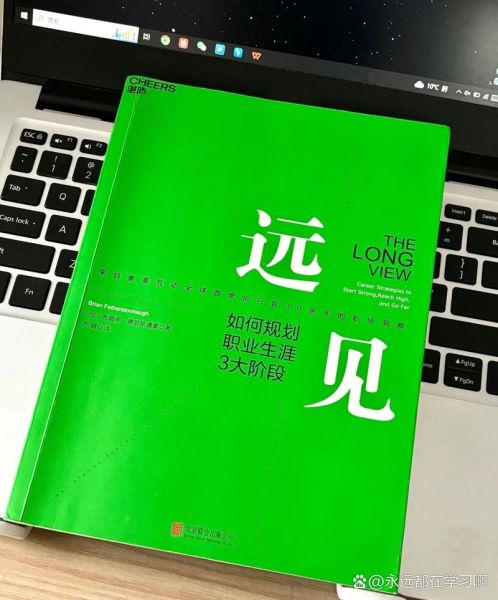 远见读书会是什么_远见读书会怎么样