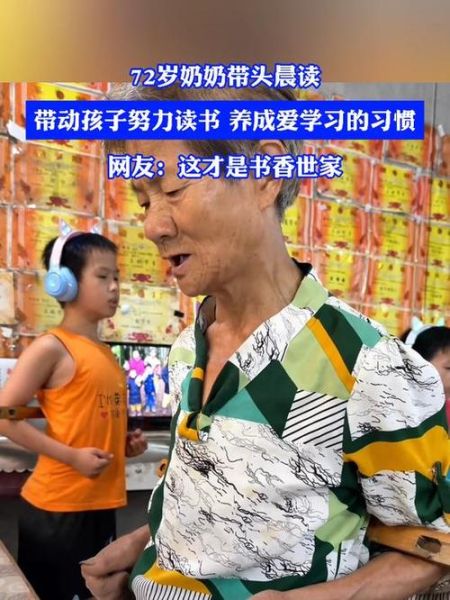 奶奶爱读书是什么_奶奶爱读书作者是谁