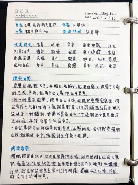 海洋小百科读书笔记_海洋知识有哪些