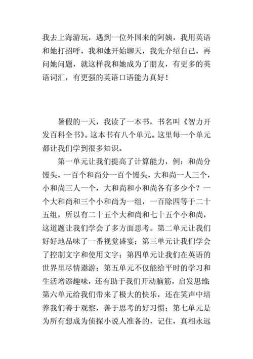 小学生如何写读后感_百科全书读书感悟怎么写