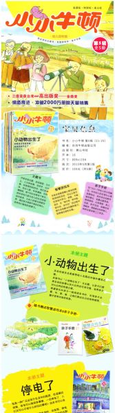 双胞胎读书会怎么选书_小小百科侠适合几岁