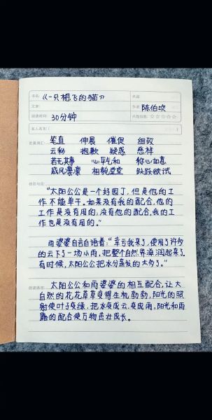 新课标百科丛书读书笔记怎么写_新课标百科丛书读书笔记范例