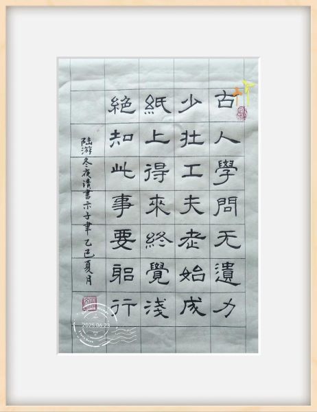 冬衣读书示子聿原文_冬衣读书示子聿赏析