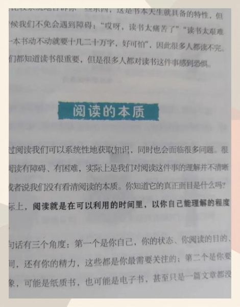 读书学百科_如何高效阅读百科