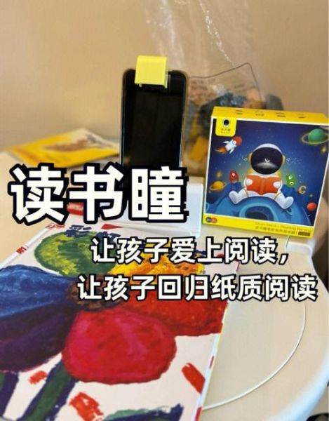 读书瞳是什么_读书瞳怎么使用