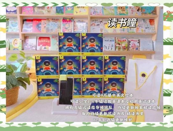 读书瞳是什么_读书瞳怎么使用