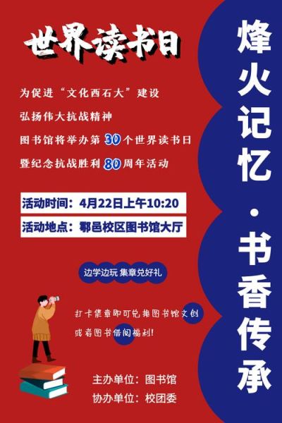 读书纪念日是什么时候_如何庆祝读书纪念日