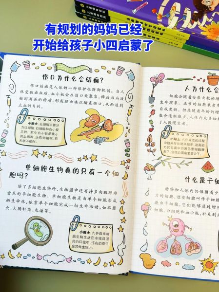 儿童趣味百科读书怎么选_孩子读百科书的好处