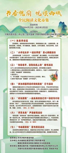 全民读书月是什么_全民读书月活动有哪些