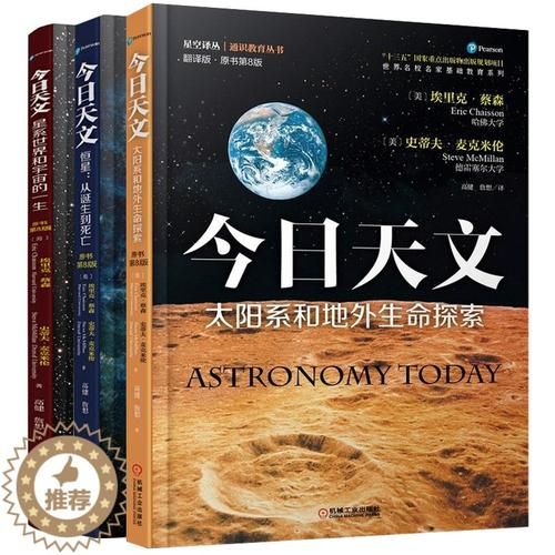 天文大百科电子书值得读吗_适合入门吗