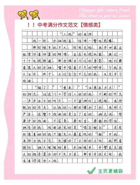 如何写出情感真挚的作文_情感作文例文怎么写