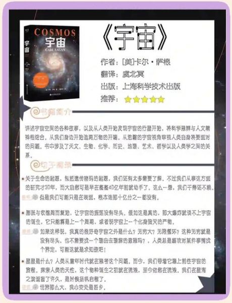 宇宙百科读后感_宇宙有多大