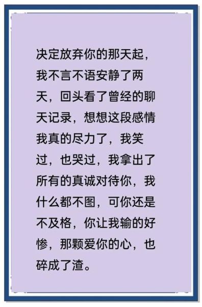 如何忘记一个人_彻底放下感情的方法