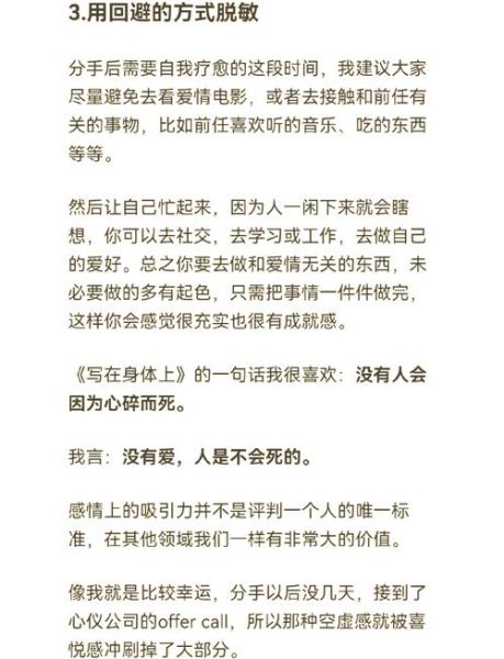 如何走出失恋阴影_再见理想情感表达