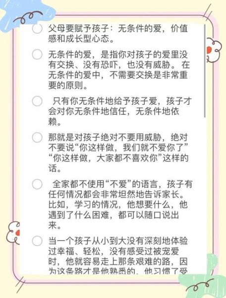 育儿大百科读书心得_如何科学养育0-6岁孩子