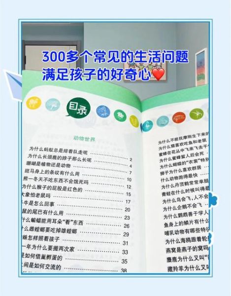 认识百科点读书是什么_适合多大孩子