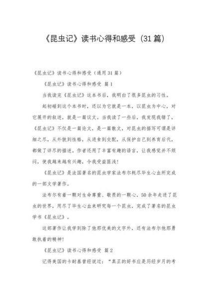 少儿百科读书收获有哪些_如何写读书心得