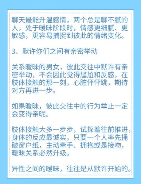 暧昧是什么心理_如何识别暧昧信号