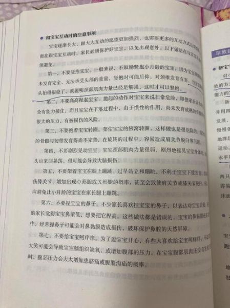 崔玉涛育儿百科读书报告_如何科学育儿