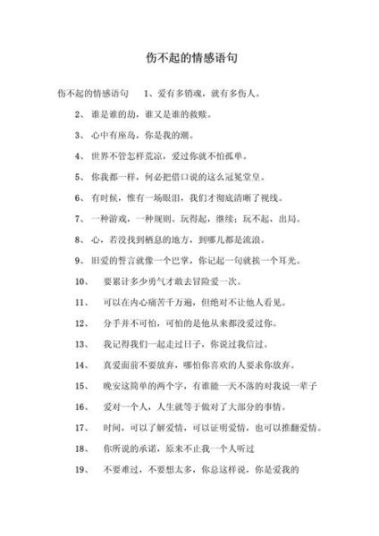 如何表达情感_情感句子怎么写