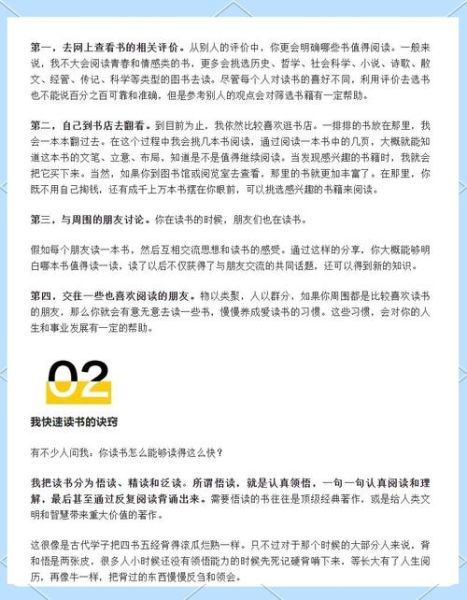 读书科普百科大全_如何高效阅读科普书