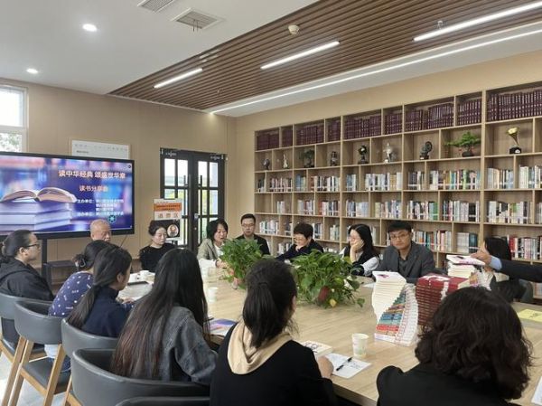 百科全书读书交流会_如何组织