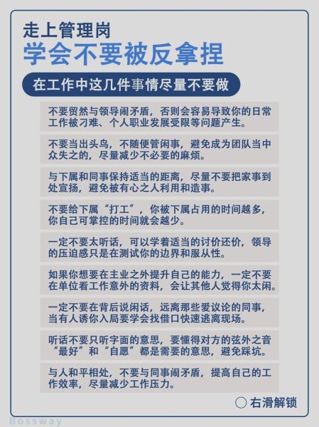 如何激励员工_管理者必懂的心理学