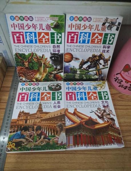 少年儿童大百科适合几岁读_如何高效使用少年儿童大百科