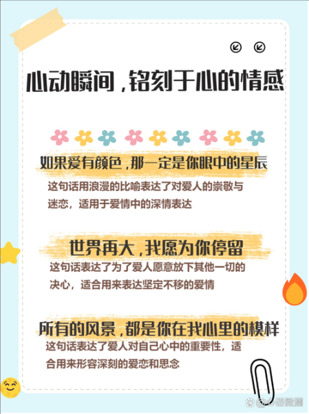 如何表达爱意_情感文案怎么写