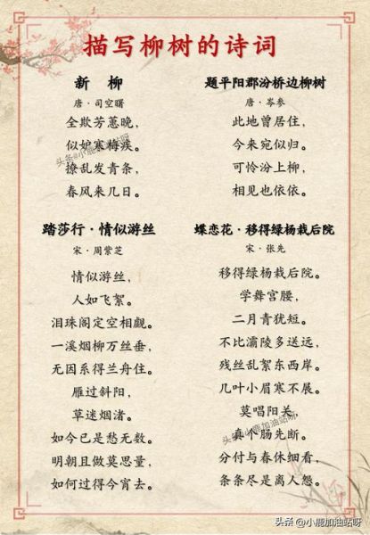 柳树象征什么情感_古人如何用柳写离愁