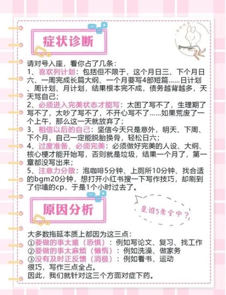 如何克服写作拖延症_论文写作焦虑怎么办