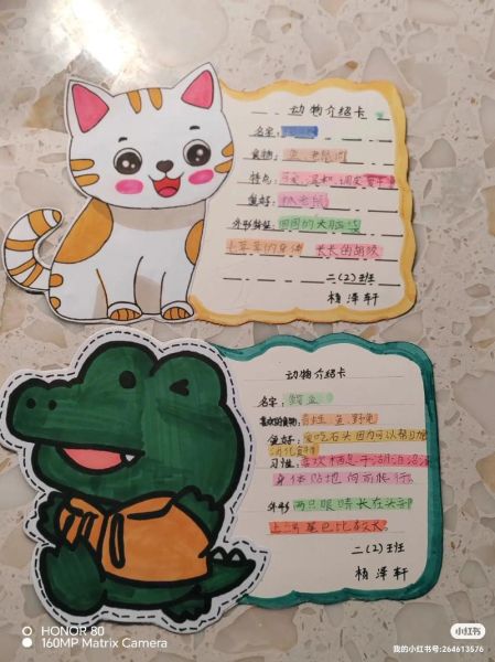 动物百科全书怎么写_如何制作动物读书卡