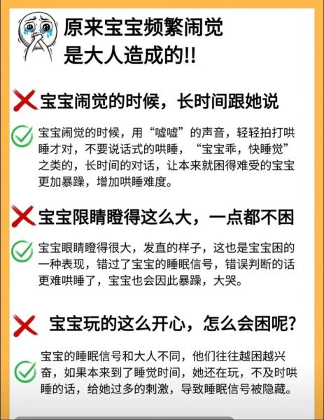 婴儿睡眠训练方法_新生儿夜醒频繁怎么办