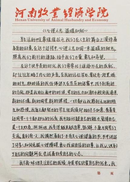 心理学笔记本怎么写_心理学笔记本写什么