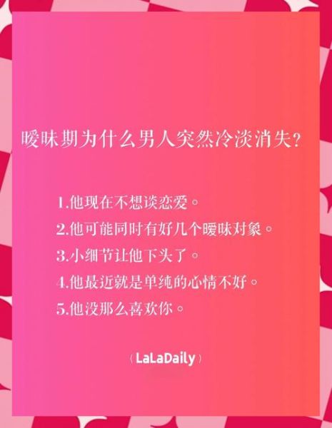 男人为什么突然冷淡_如何挽回冷淡的他