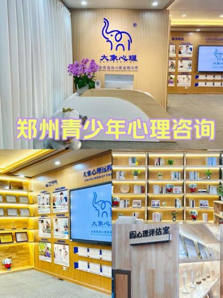 郑州心理学哪家好_心理咨询多少钱
