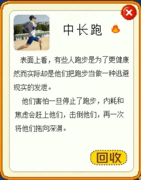 跑步如何释放情绪_跑步治愈心情的方法